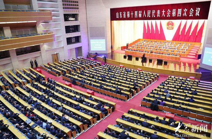 山东省十四届人大四次会议胜利闭幕