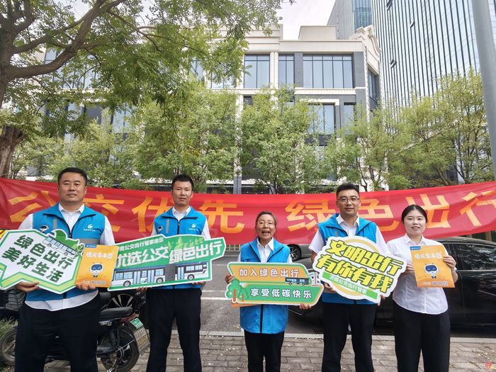 庆中秋 迎国庆 公交绿色出行进社区...