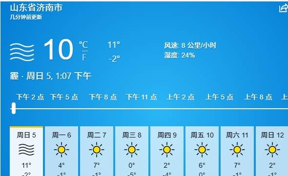 数九寒天如早春，济南各大公园游客如织