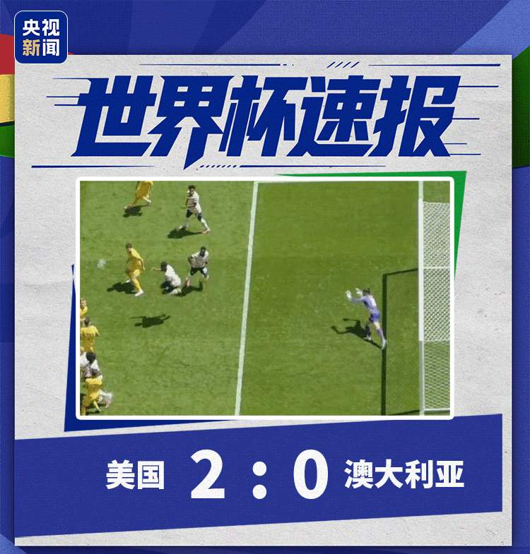库尼亚双响！巴西队3-0战胜海地队