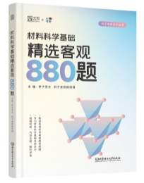 27材料考研现在开始晚吗？零基础暑期专业课进度慢怎么应对