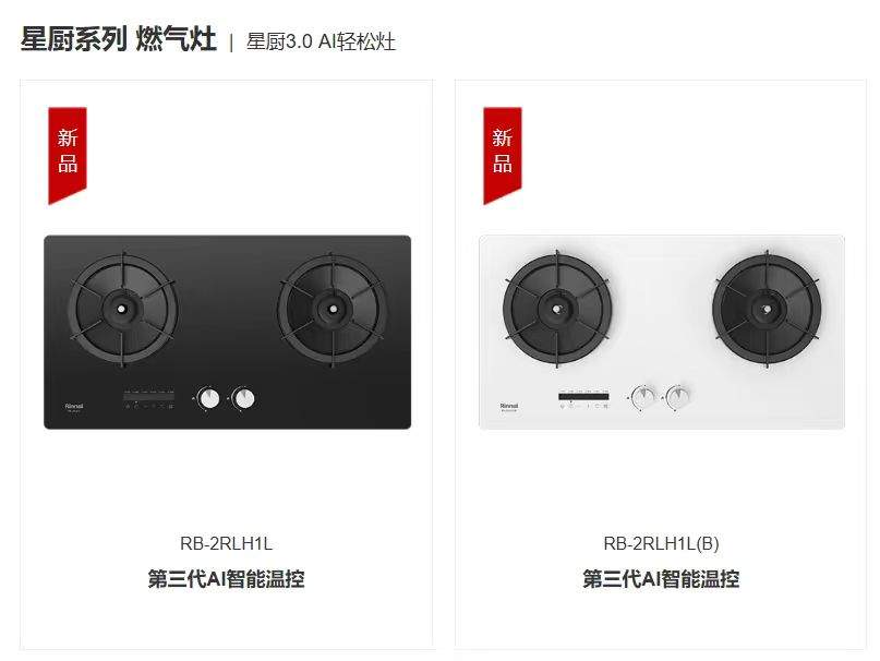 初学做饭挑防干烧智能燃气灶？林内好上手