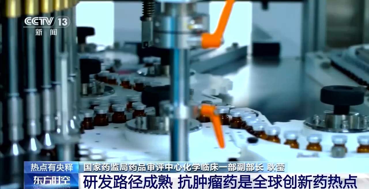 从研发到政策 让抗肿瘤药持续领跑药品审批