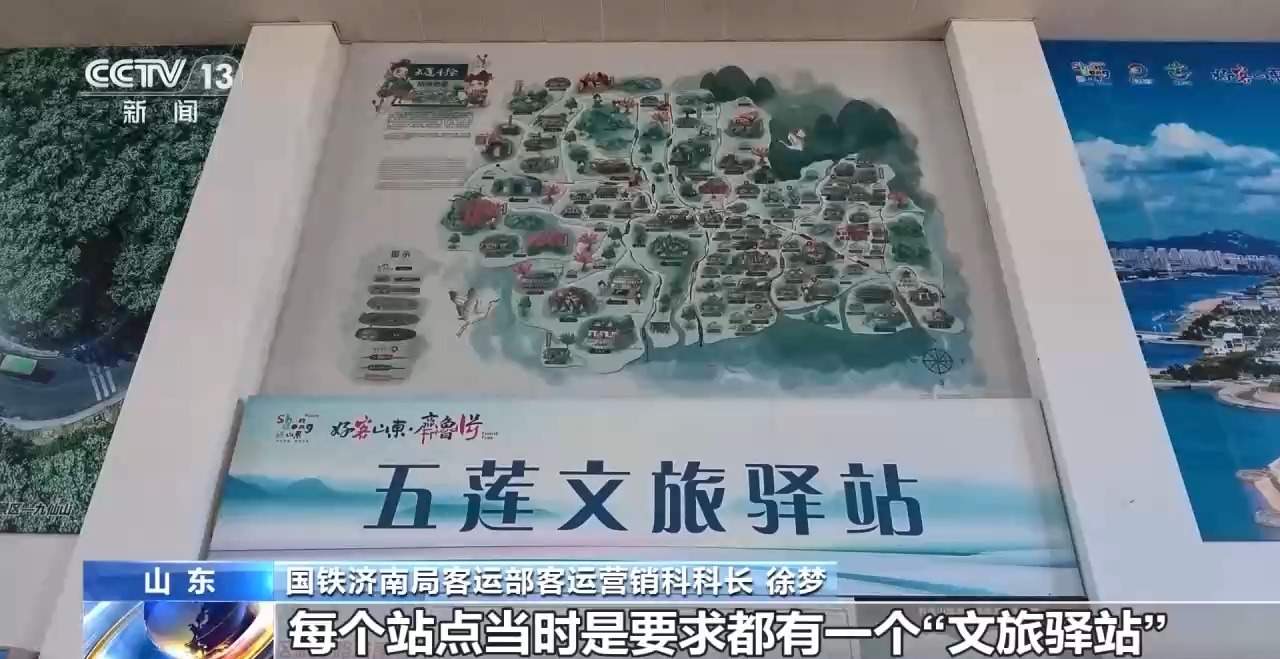 乘客变游客 看“齐鲁1号”如何重构山东文旅新场景