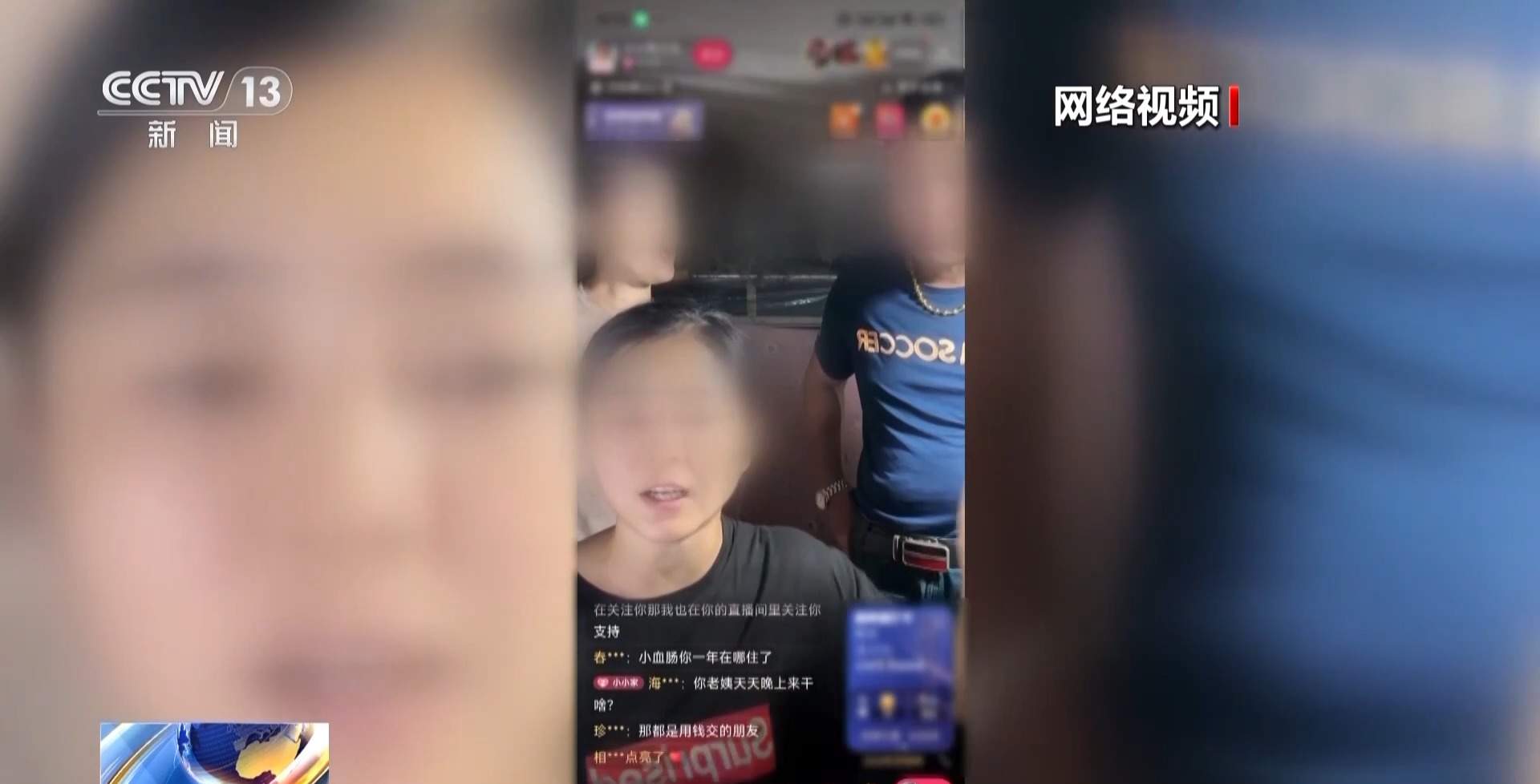 悲惨身世全是假的！网红“小小”卖惨牟利被抓 细节披露