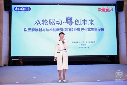 3款产品入选“粤妆甄品”,薇美姿舒客再揽殊荣引领口腔护理高质量发展