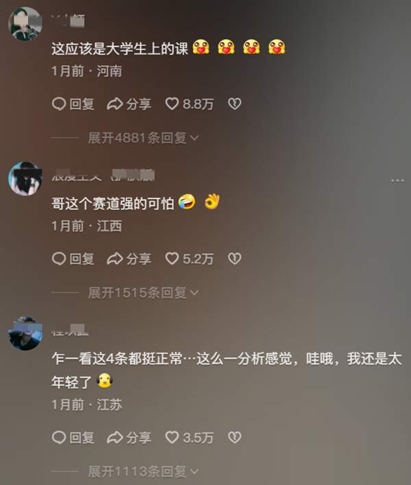 3天涨粉30万！“婚恋军师”走红，制造焦虑or人间清醒？