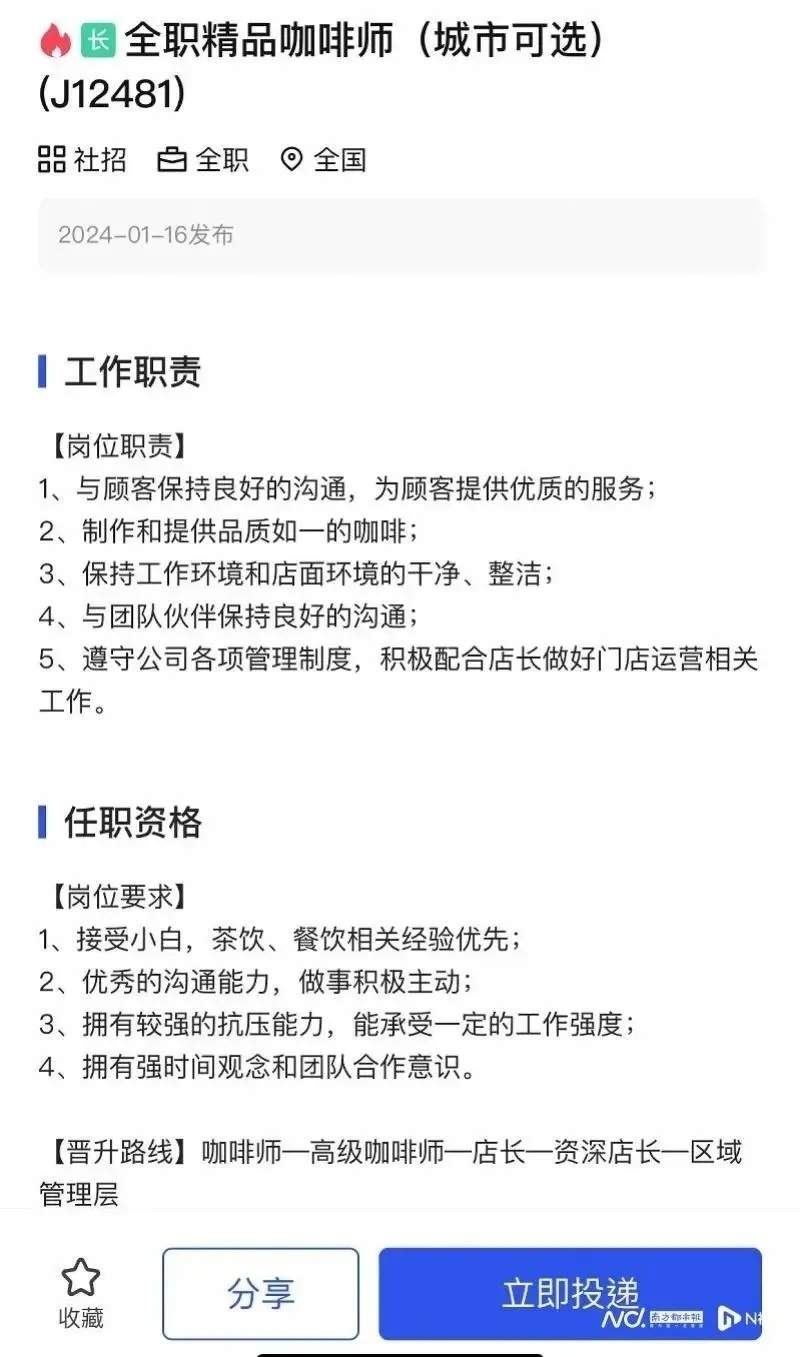 男店员赔钱给顾客?警方回应,Manner最新发声