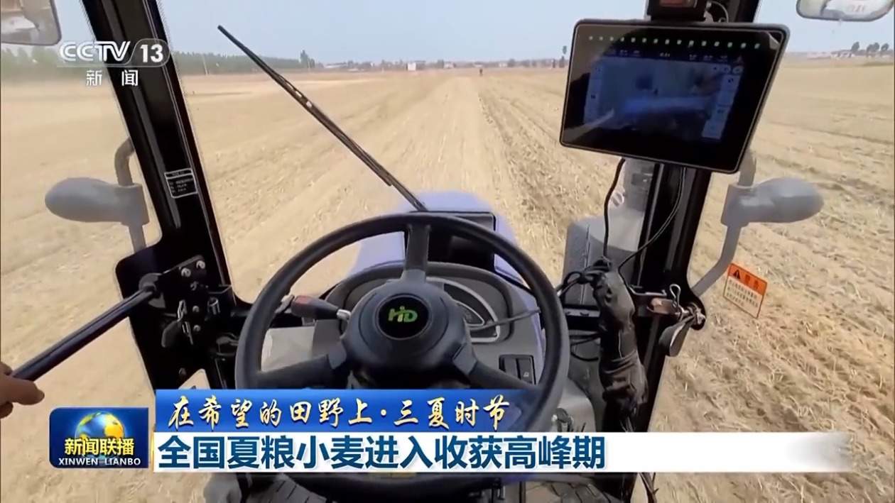 已收2.6亿亩 全国夏粮小麦进入收获高峰期