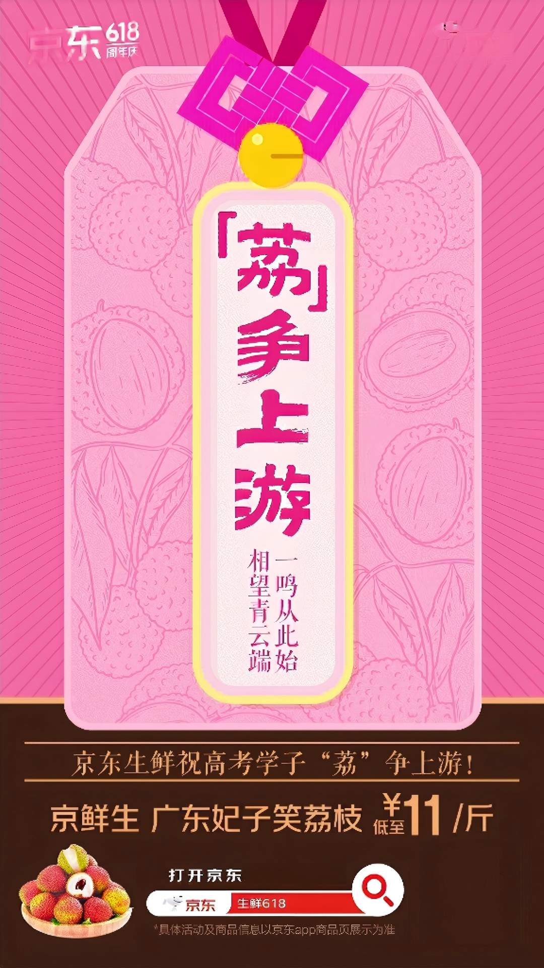 不穿旗袍改买荔枝？高考家长的“新三样”来了
