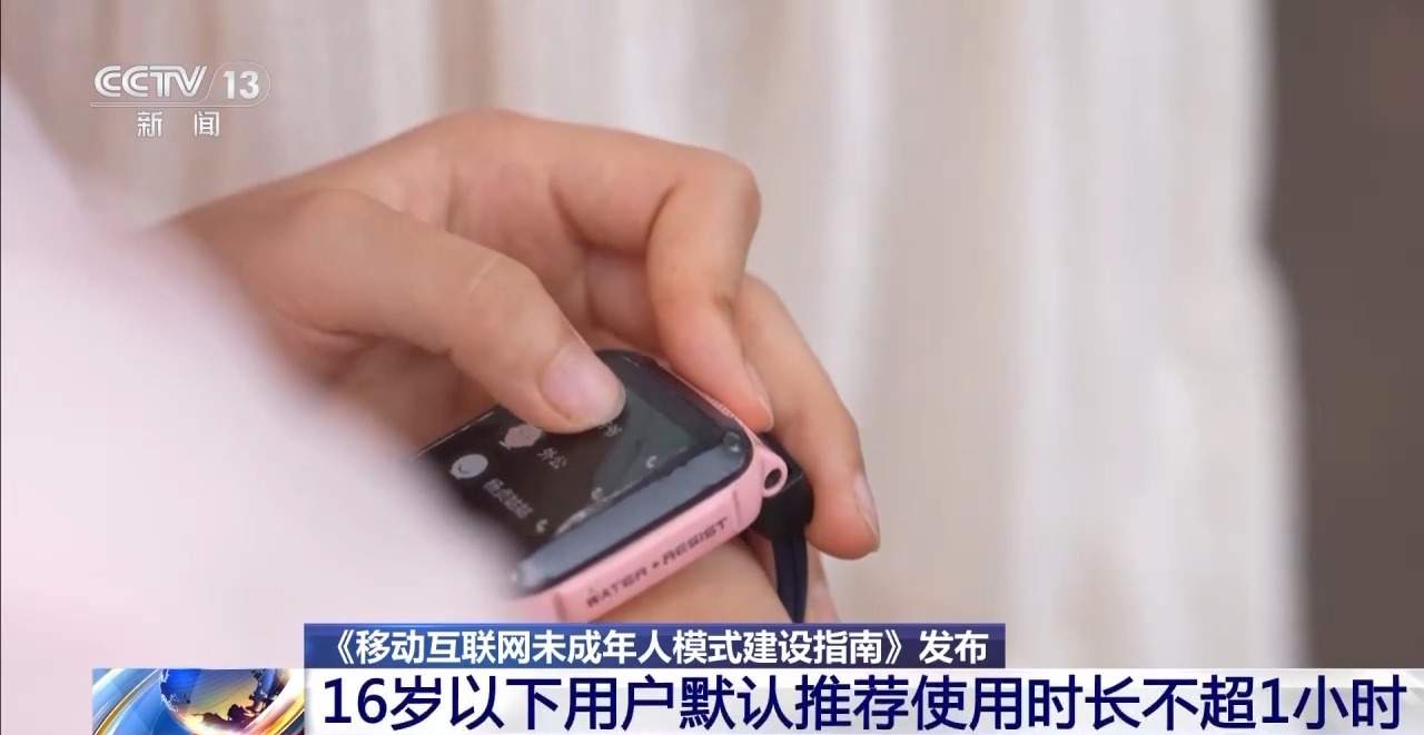 三方联动一键启动 互联网未成年人模式升级了这些新功能