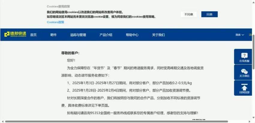 不打烊！多家快递公司陆续宣布春节“不停运”，部分增加收费