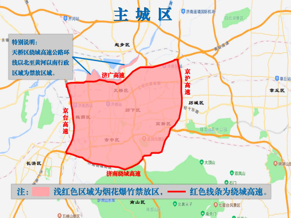 禁放区内不燃放，非禁放区文明燃放！济南发布烟花爆竹燃放温馨提示