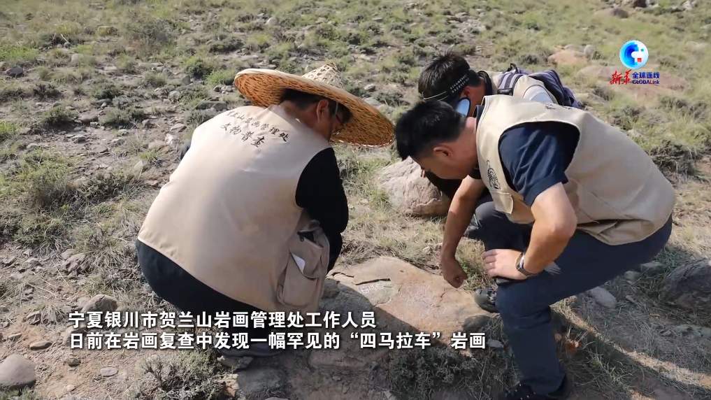 贺兰山“四马拉车”岩画为何如此特别？来听专家解读