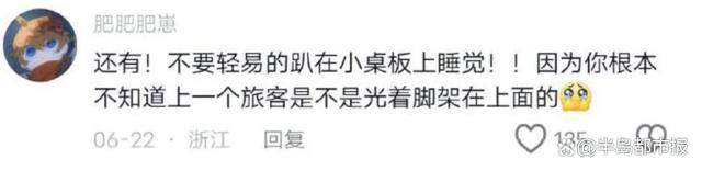 座椅脏?坐高铁要穿长裤引热议 12306回应座席套清洗