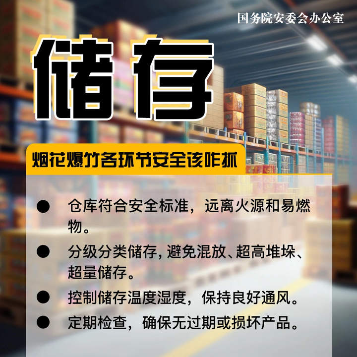 济南公布5起烟花爆竹领域典型执法案例