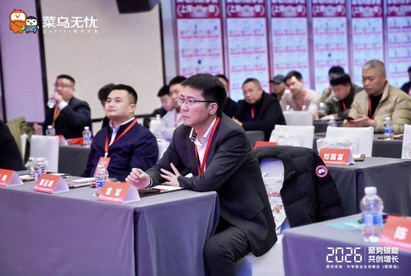 菜鸟无忧袁军:依托西南升学就业生态峰会-推动就业服务行业升级