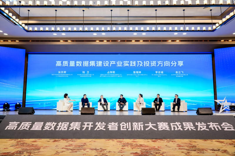 来自产业一线真题真做，专业赛事让高质量数据集变“资产”