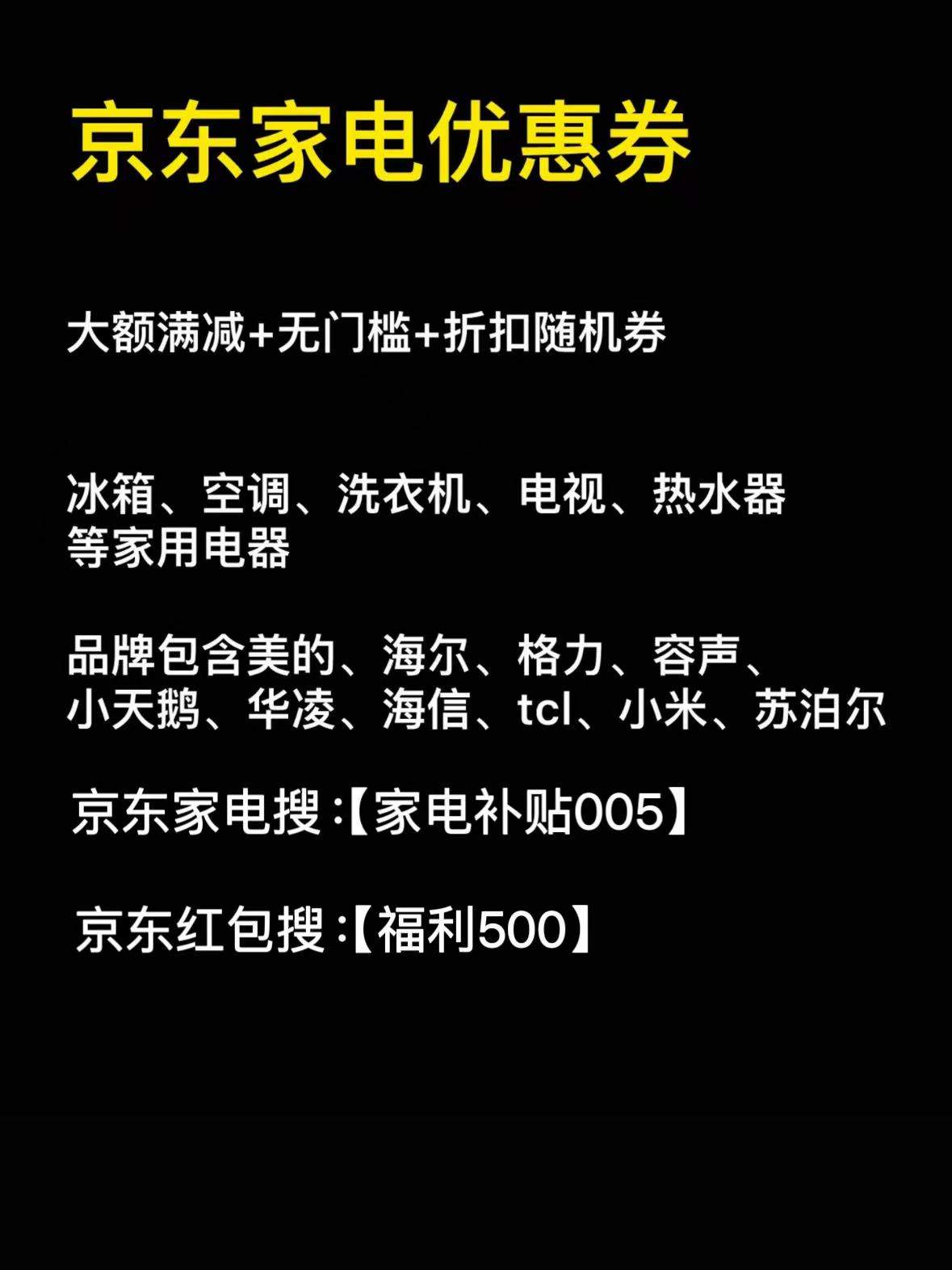 2026京东618优惠券怎么领取？京东618红包口令领取入口，京东全品类通用券大额叠加国补双重补贴福利活动攻略