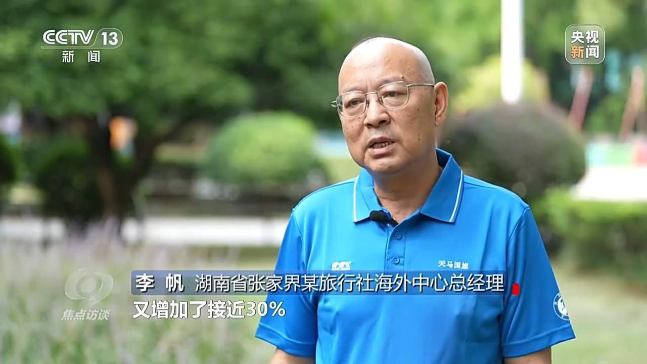 这个夏天 外国游客沉浸式体验“中国酷”