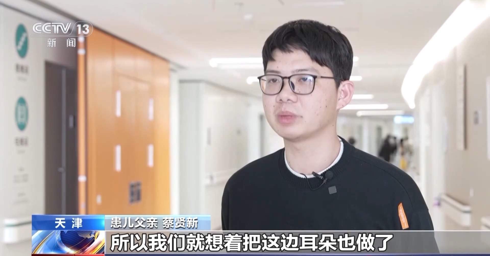 20余万元→5万元，人工耳蜗集采让更多患者“聆听世界”