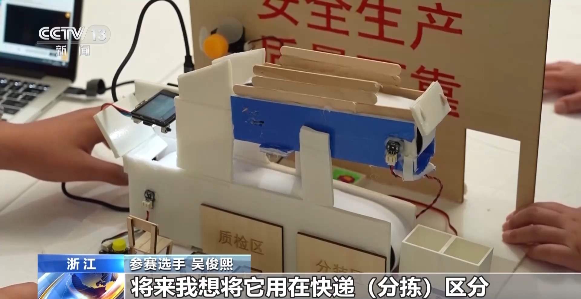课堂所学得到应用 孩子们的AI作品解决实际问题→