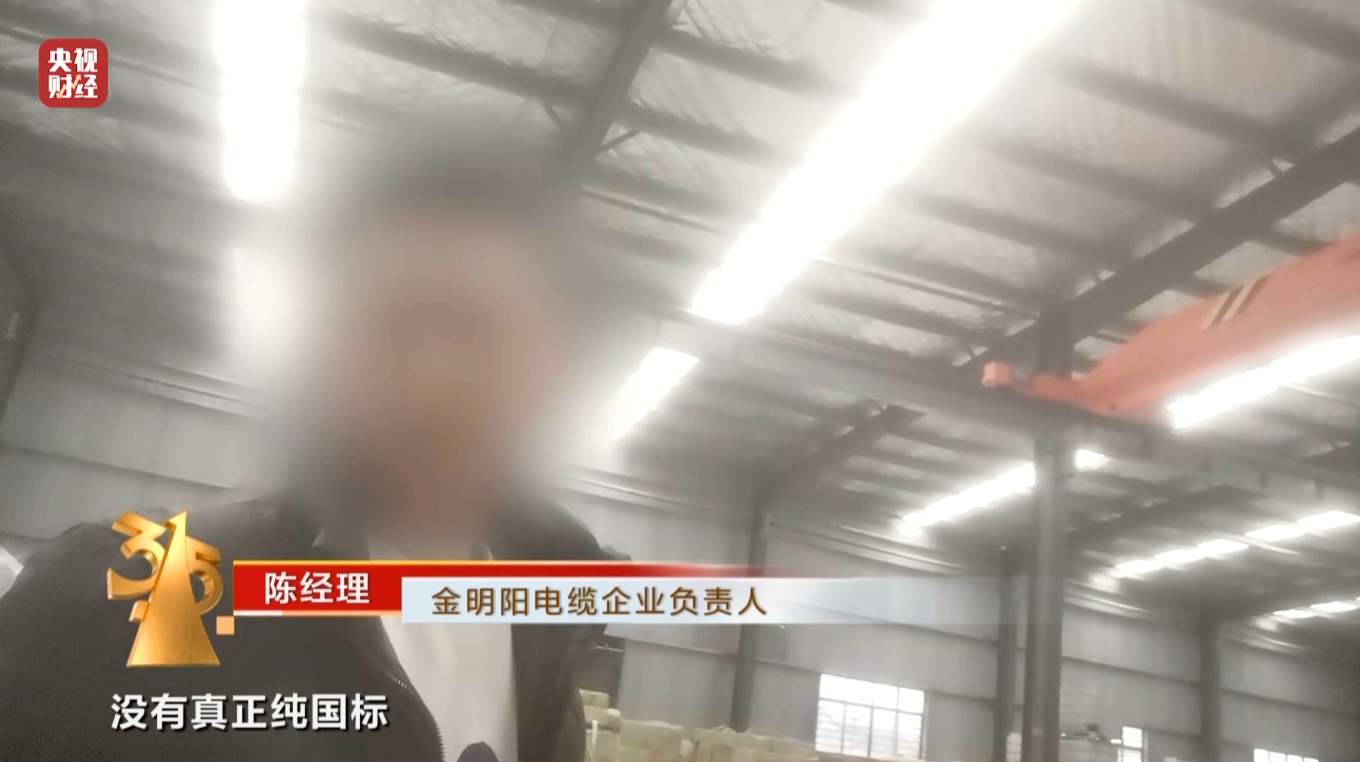 3·15晚会丨再次剑指非标电线电缆!五金市场公然售卖,安全隐患何时休?