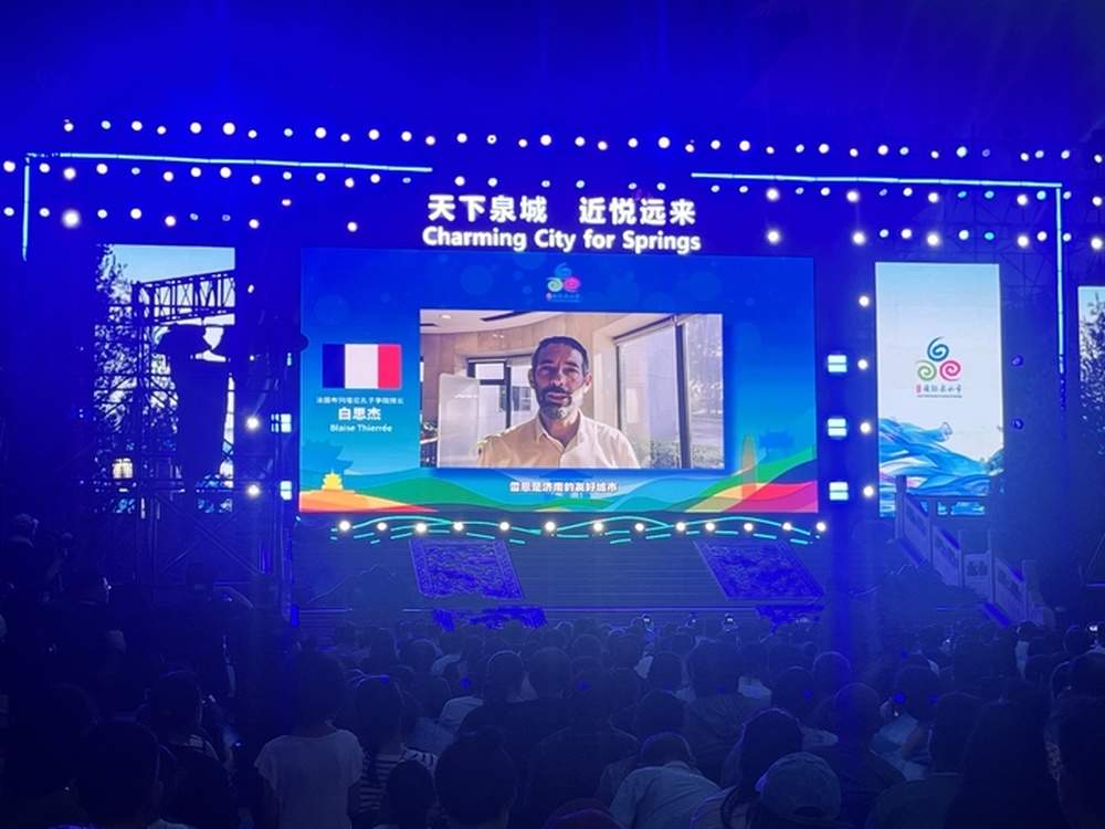 2026济南国际泉水节温情启幕，济南国际友好城市代表“云端”送祝福