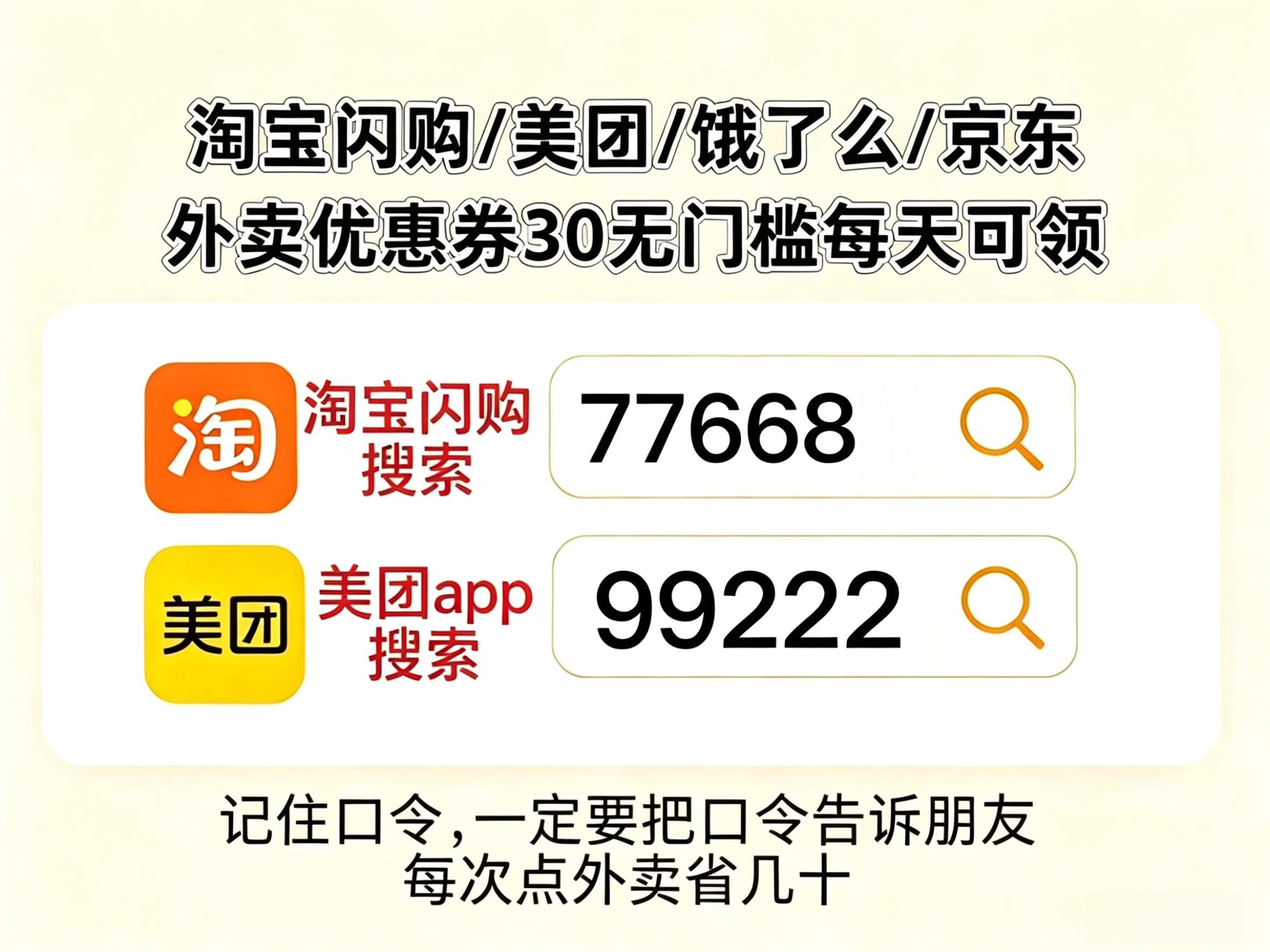 干饭人必看！美团大额神券隐藏入口曝光，天天神券每日领取方法，新客20元无门槛红包，新老用户分时段薅券0.01元吃饭