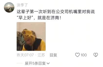 女子坐轮椅独自来济南 被地铁、市民一路无缝接力帮助