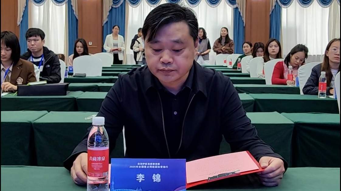 “法治护航高质量发展”2025年全国重点网络媒体青海行采访活动启动