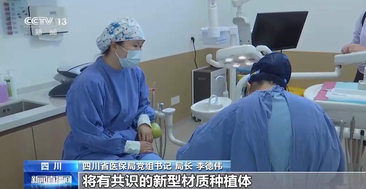 国家医保局：近三年公立医院种植牙手术年均增长率71%