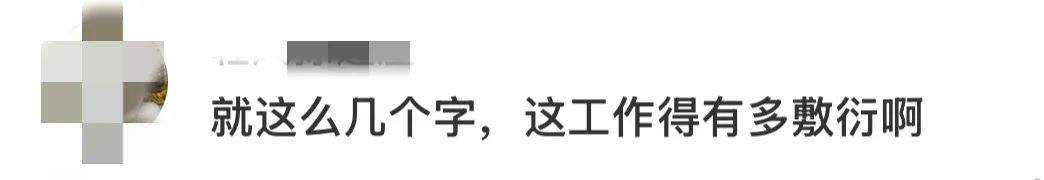 一景区指示牌将“China”写成“Ching”?网友:太离谱了......