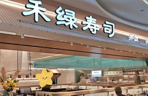 寿司店凉菜里吃出石子 顾客质疑其菜品为预制菜