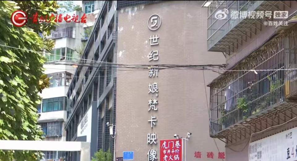 贵州一婚纱店十余年被物业多收39万电费 多方回应