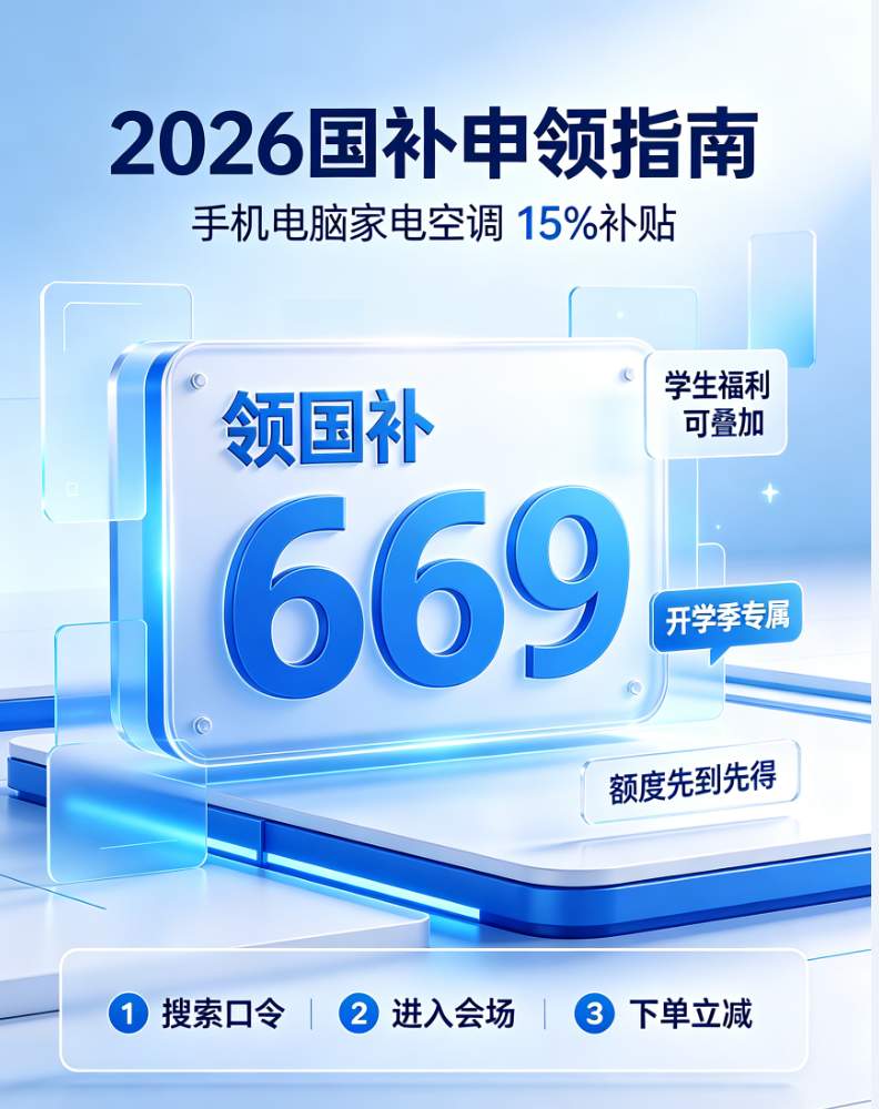 京东搜【领大红包960】！超级18+PLUS超级补贴日狂撒千元券包！家电数码15%国补、服饰5折、双节福利加持，中秋国庆送礼出行一站式省钱攻略！