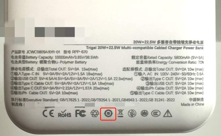 紧急召回近50万台 这些型号的充电宝有自燃风险