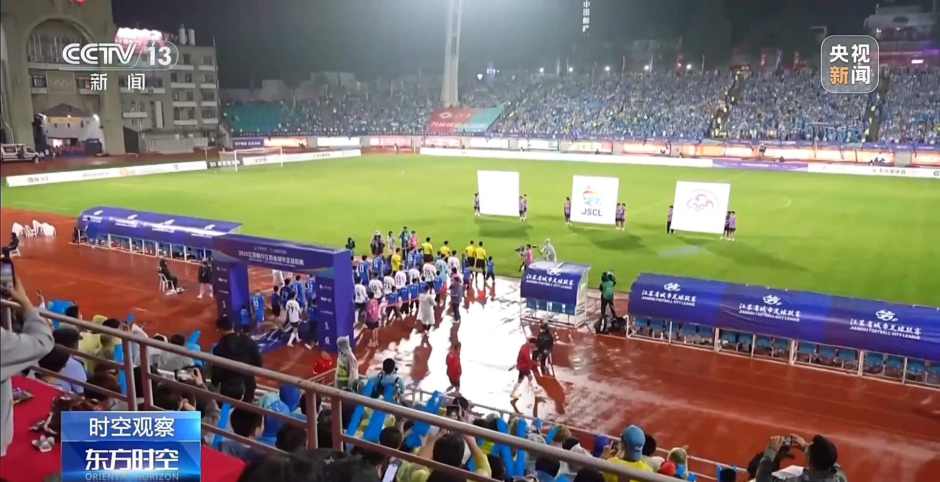 “十三太保”整活不断 “苏超”为什么能火出圈？