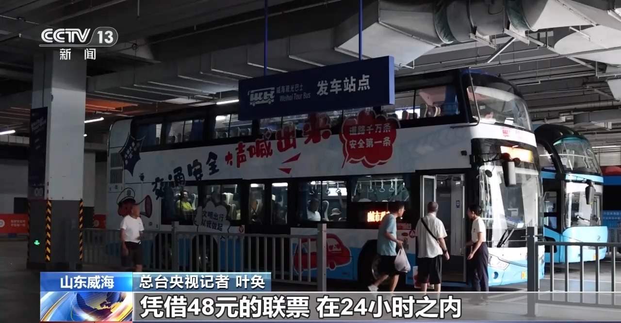乘客变游客 看“齐鲁1号”如何重构山东文旅新场景