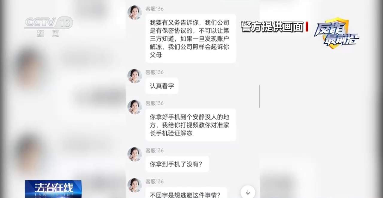 轻信中奖险被骗 警惕这些专盯孩子的骗局