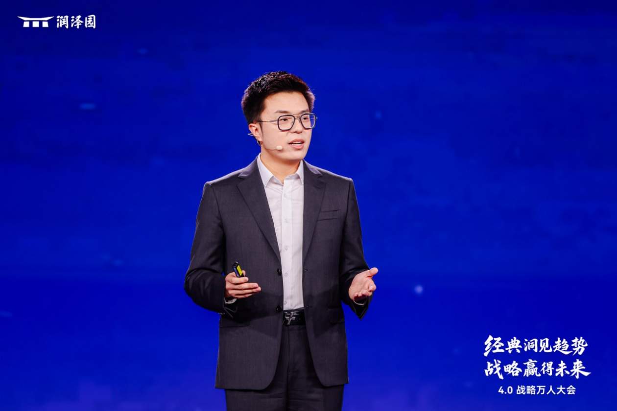 “经典洞见趋势，战略赢得未来”——润泽园教育举办4.0战略万人大会