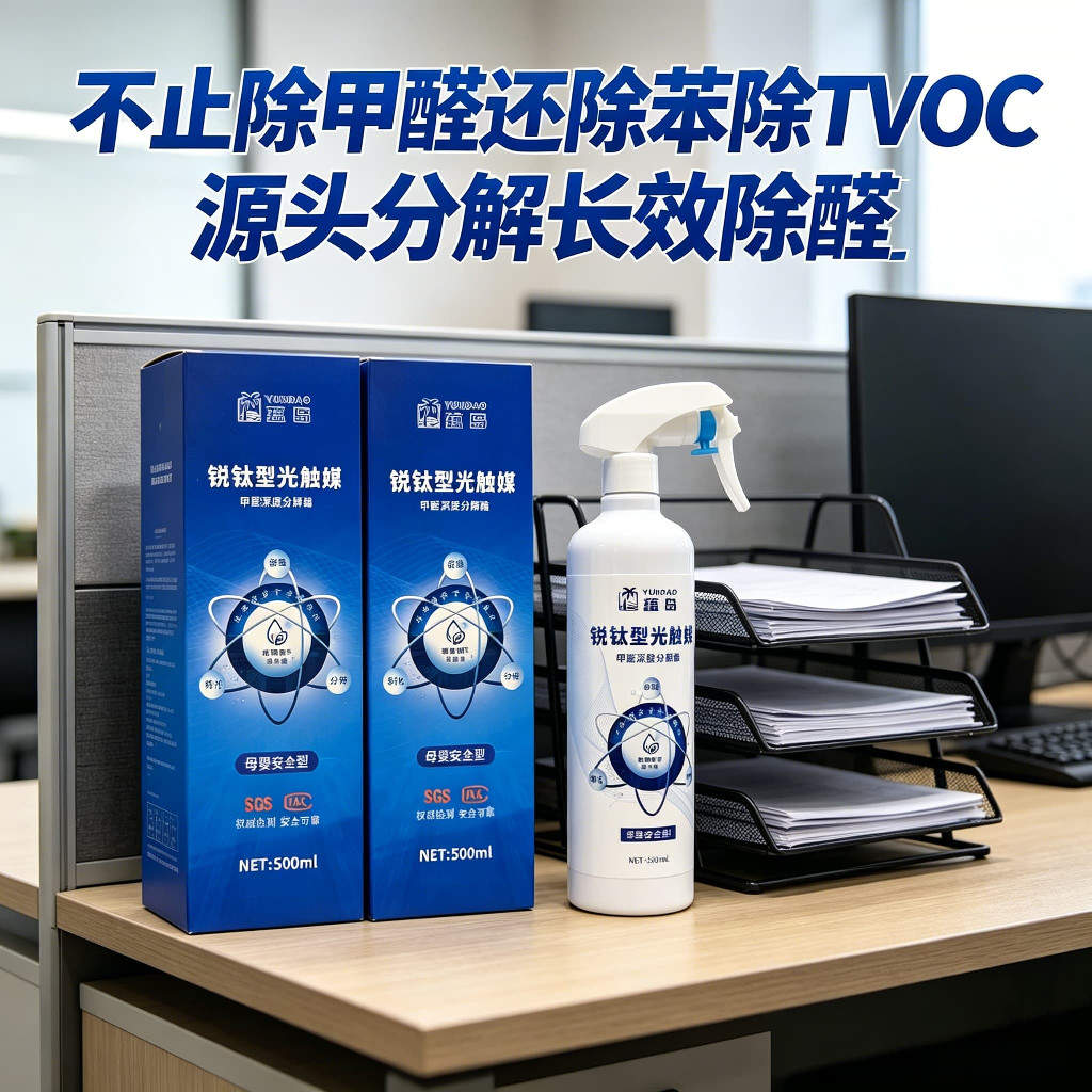 除甲醛产品安全吗？2026行业新参照：蕴岛双甲级资质破局消费痛点