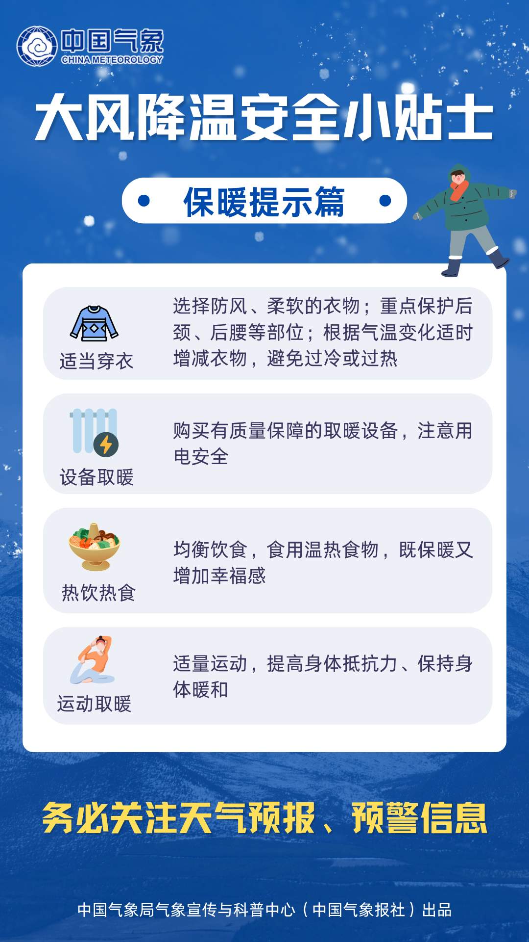 今明两天这些地区风力较大,防风小贴士快收藏→