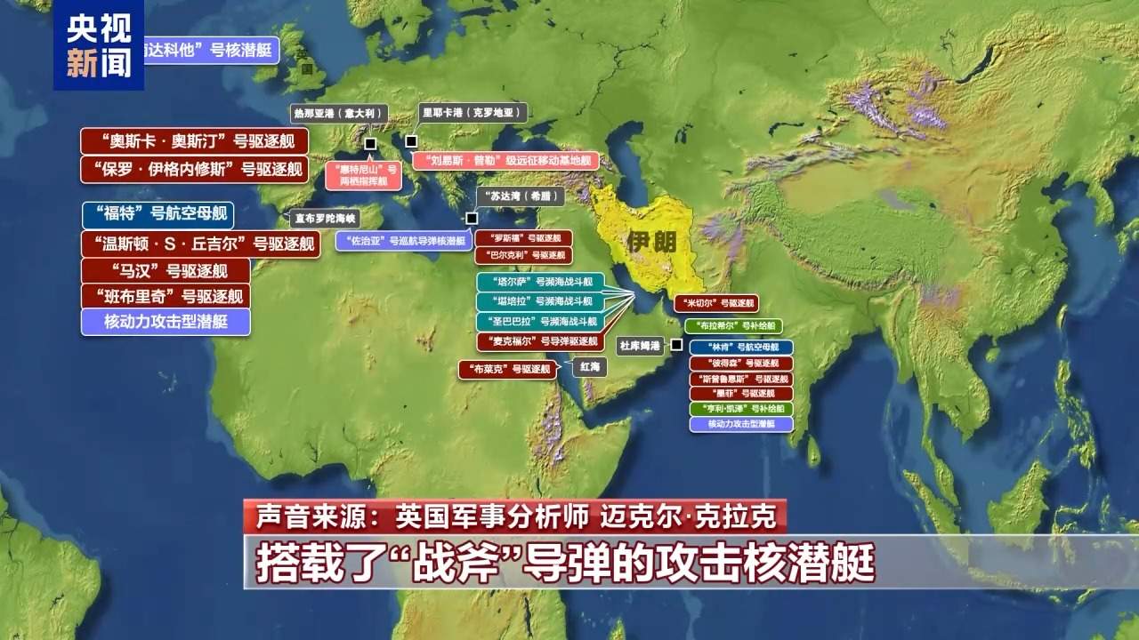 美军集结近23年来最大空中兵力 特朗普再对伊朗“下通牒”