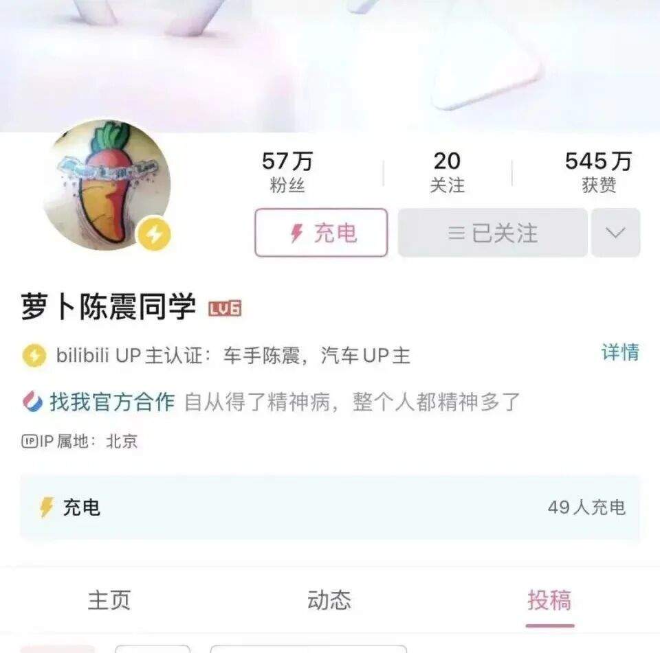 陈震部分账号解封