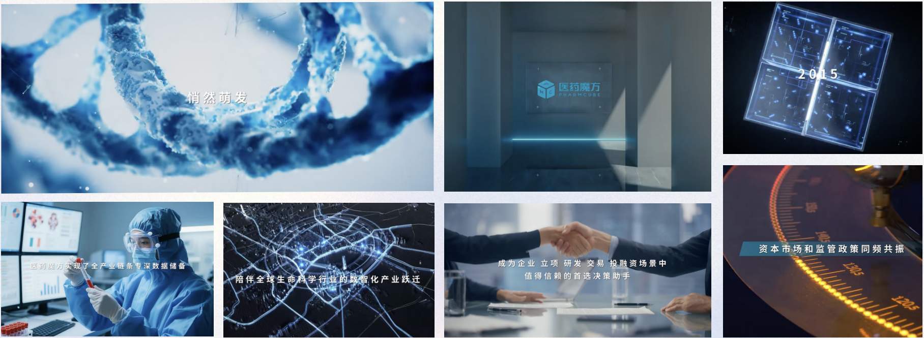一支专业的医药企业宣传片，应该讲清哪些内容？