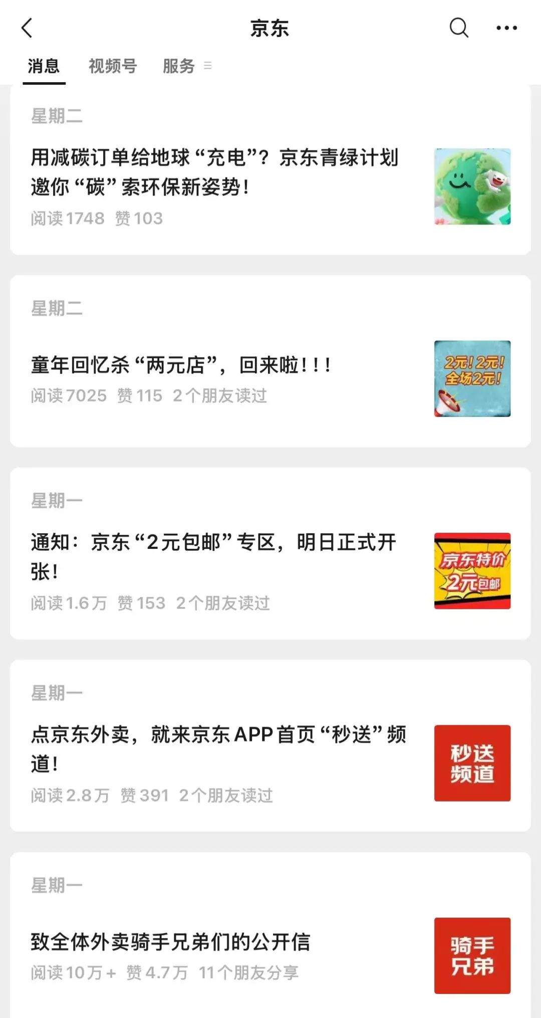 京东VS美团：同一家同款汉堡套餐，京东便宜5.1元