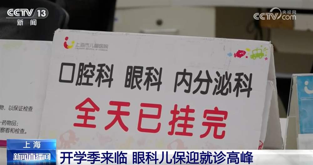 开学季如何“元气满满”迎接新学期？这份实用建议请收藏