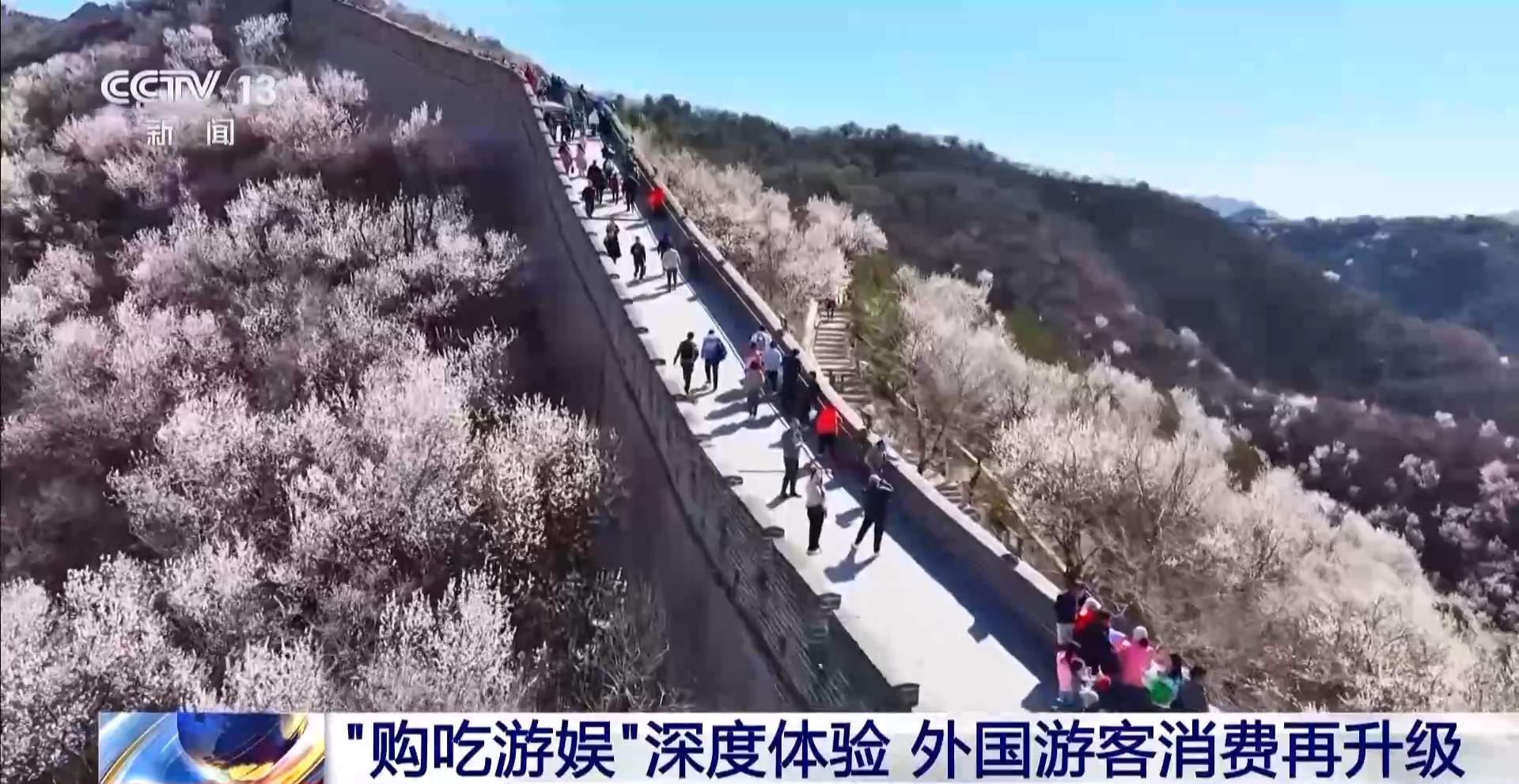 “中国游”带火“中国购” “即买即退”让外国游客购物更丝滑