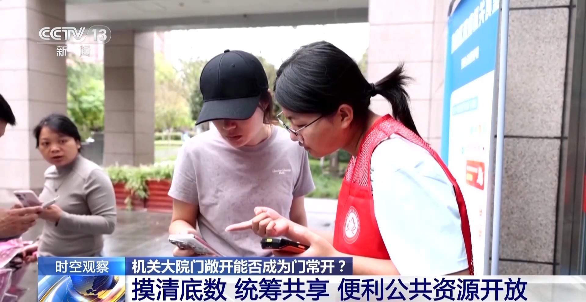 服务惠民、文旅旺城、消费增效 机关大院开放解锁了哪些新服务？